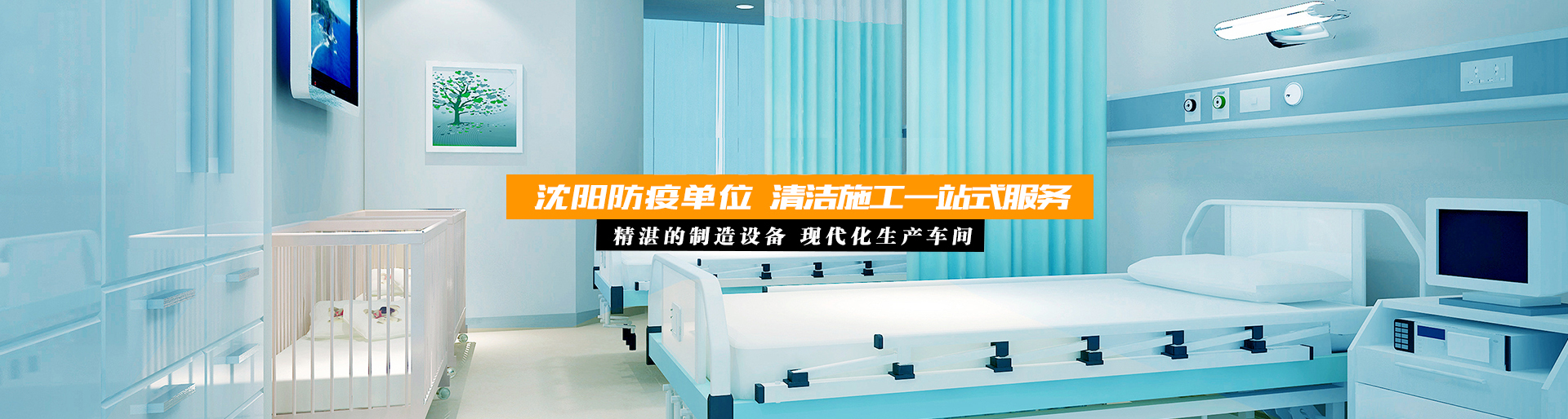 遼寧吉騰凈化彩板有限公司