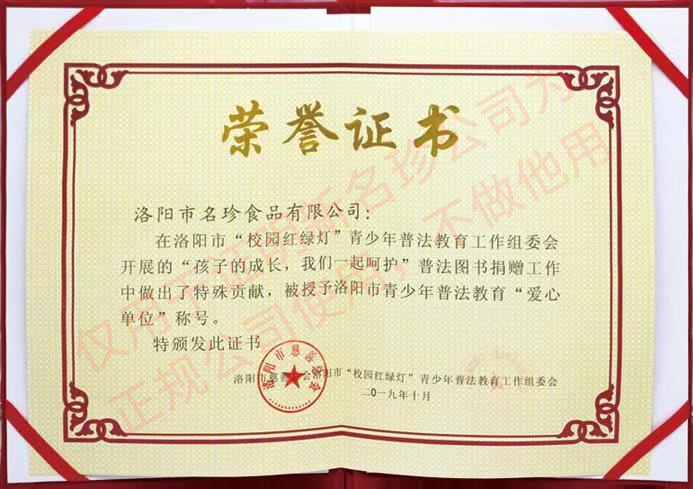 榮譽(yù)證書(shū)